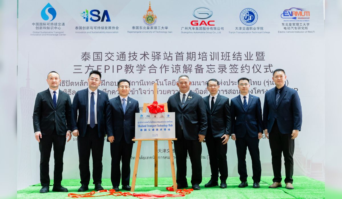 GAC AION Thailand เปิดศูนย์สถานีเทคโนโลยีการคมนาคมไทย–จีน