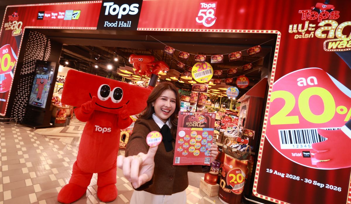 ท็อปส์ ยกระดับแคมเปญ “แปะอะไรก็ลด พลัส” จดลิขสิทธิ์เจ้าเดียว ลดสูงสุด 30% ถึง 30 ก.ย. นี้