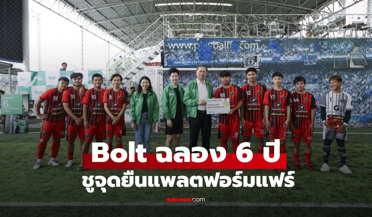 Bolt Thailand ครบ 6 ปี จากแอปฯ เรียกรถ สู่การสร้างชุมชนคนขับ เดินหน้าระบบที่เป็นธรรม