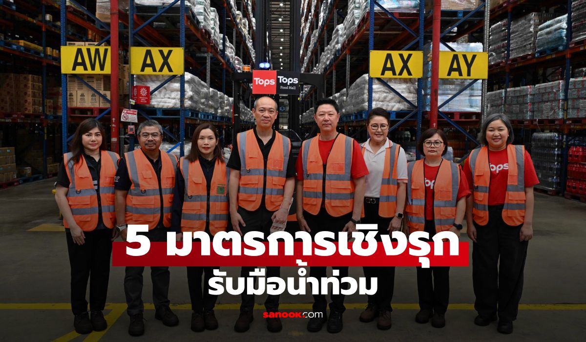 ท็อปส์ กาง 5 มาตรการเชิงรุก รับมือน้ำท่วม มั่นใจเติมสินค้าจำเป็นทั่วไทย