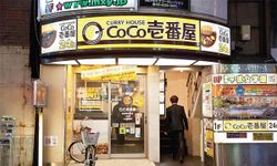 "ข้าวแกงกะหรี่" ฮอตทั่วโลก ยักษ์ญี่ปุ่นเทกโอเวอร์ "โคโค อิจิบัง"