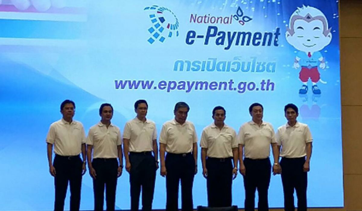 คณะกรรมการe-Paymentเปิดตัวเว็บไซต์