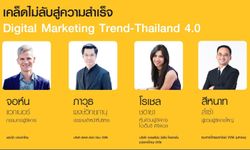 M academy ดึง MD เฟซบุ๊คไทย แชร์หลักพาธุรกิจให้โตยุค 4.0