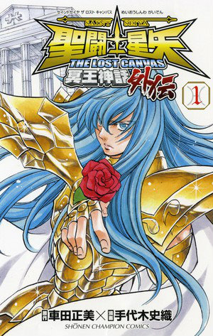 Saint Seiya: The Lost Canvas