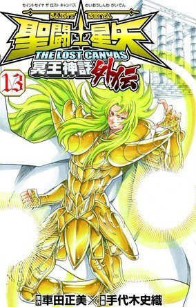 Saint Seiya: The Lost Canvas