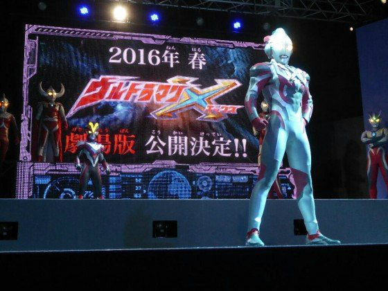 Ultraman X the movie