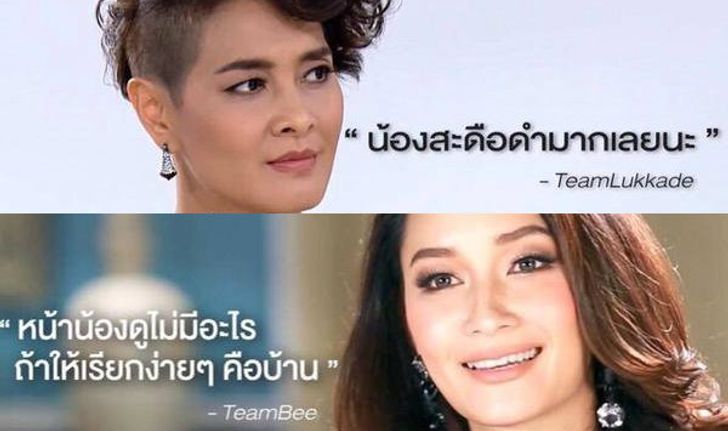 วาทะบาดลึก 3 เมนเทอร์ The face Thailand Season 2
