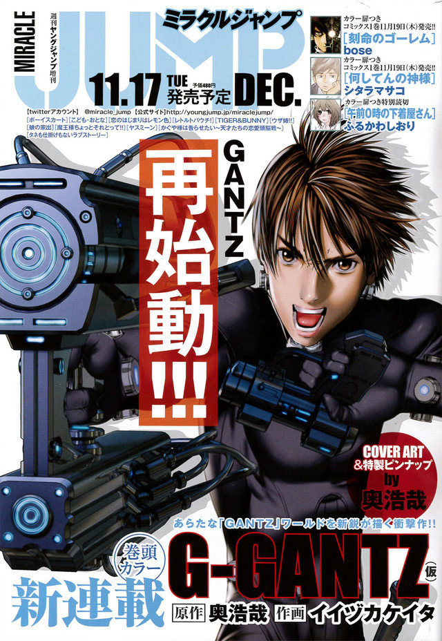 G-Gantz 