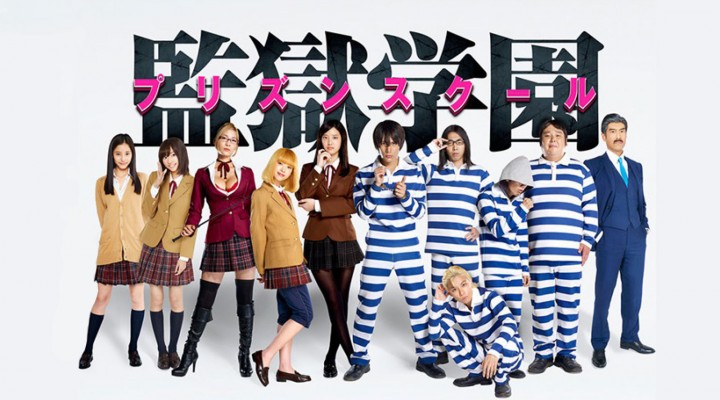 Prison School