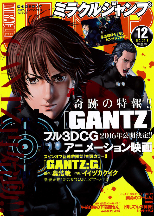 Gantz