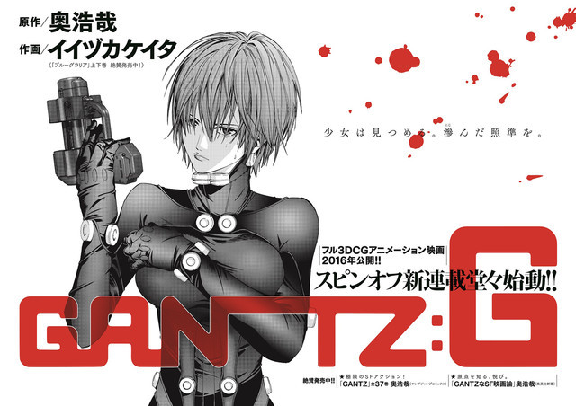 Gantz