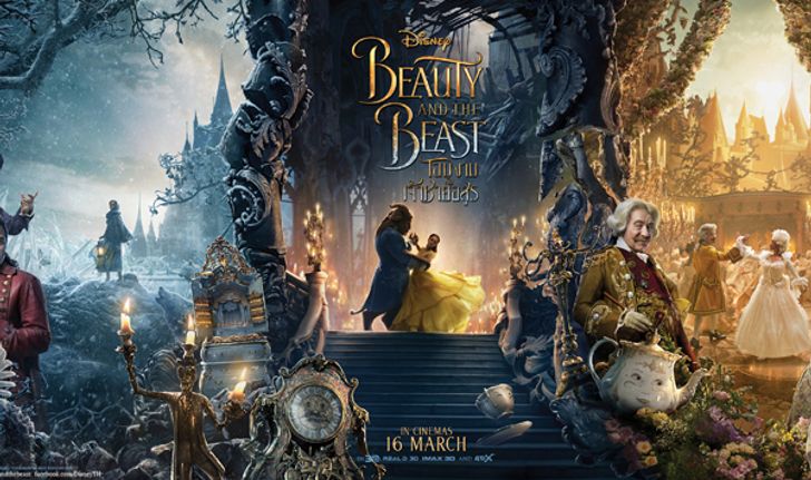 รายงานตัวด่วนๆ ทำความรู้จักตัวละคร ใน Beauty and the Beast