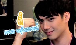 ทำความรู้จัก หนุ่มขี้แกล้ง "ตี๋ ธนพล" จาก เดือนเกี้ยวเดือน เดอะซีรีส์