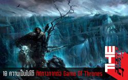 10 ความเป็นไปได้ ทิศทางภาคต่อ Game Of Thrones