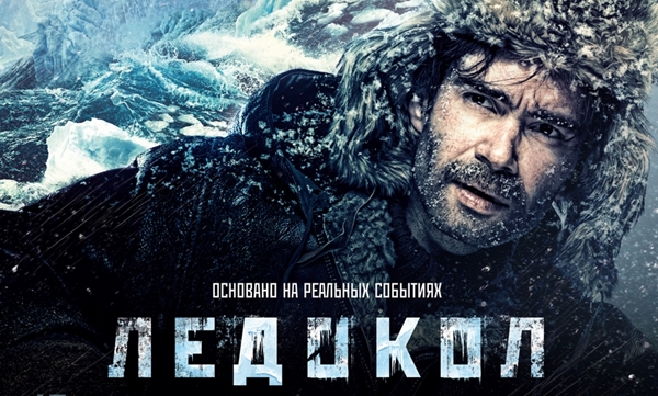 สัปดาห์ภาพยนตร์รัสเซีย กับหนังหลากสไตล์ที่ไม่ควรพลาด ชมฟรี 19-24 ธ.ค. นี้