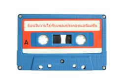 ย้อนวันวานไปกับ แอนิเมชั่นเรื่องดังและเพลงประกอบในความทรงจำ