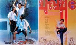 เช็กรอบฉาย 10 หนังไทยยุค 90s ที่จะกลับมาฉายโดยหอภาพยนตร์