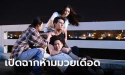 กลเกมรัก Ep.1 (ตอนแรก) เปิดเกมเดือด มิ้นท์-เดนิส ห้ามมวย อู๋-เพ้นท์