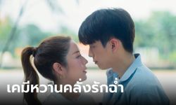 "นนกุล" คลั่งรัก "แอฟ" ในซีรีส์ หารักด้วยใจเธอ Find Yourself แฮปปี้แฟนๆ อินเคมีหวาน