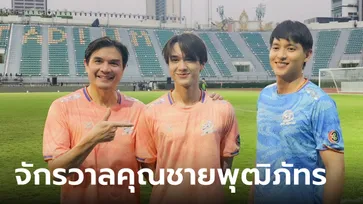 ติ๊กถูกทุกข้อ! จักรวาลคุณชายพุฒิภัทร 3 รุ่น 3 เจน หล่อเป๊ะตั้งแต่รุ่นพ่อ