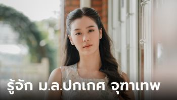 ทำความรู้จัก ม.ล.ปกเกศ - แบม สราลี ใน "ขวัญฤทัย" น้องสาวคนสวยของหมอฉัตร