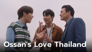 ชาคริต เล่นซีรีส์วายครั้งแรก ประกบ เอิร์ท-มิกซ์ นำแสดง Ossan's Love Thailand