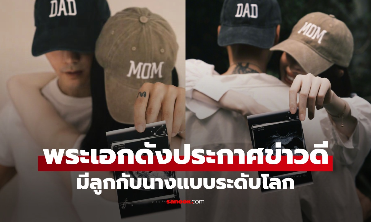 เซอร์ไพรส์ "เฉินเหว่ยถิง" พระเอกดังเปิดตัวลูกชายคนแรก กับภรรยานางแบบระดับโลก