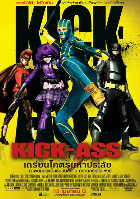 kick ass