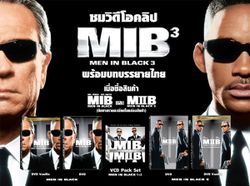 Men in Black กลับมาแล้ว!!