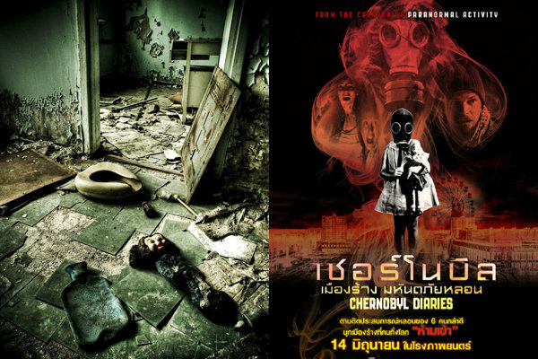 Chernobyl Diaries เชอร์โนบิล เมืองร้าง มหันตภัยหลอน