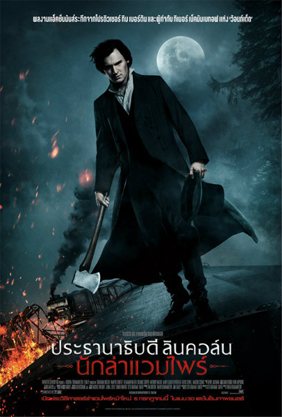 abraham lincoln vampire hunter เรื่องย่อ