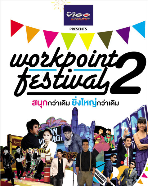 workpoint festival