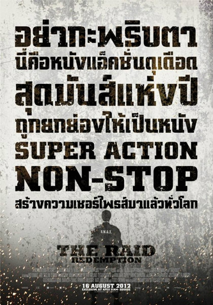 the raid ฉะทะลุตึกนรก