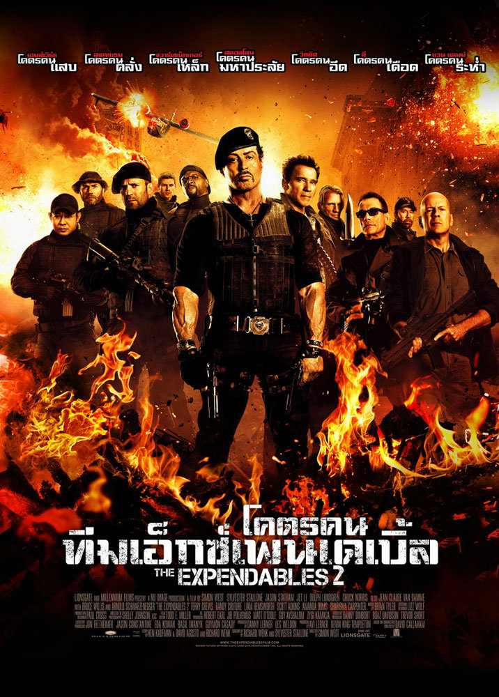 the expendables 2 โคตรคน ทีมเอ็กซ์เพนเดเบิ้ล