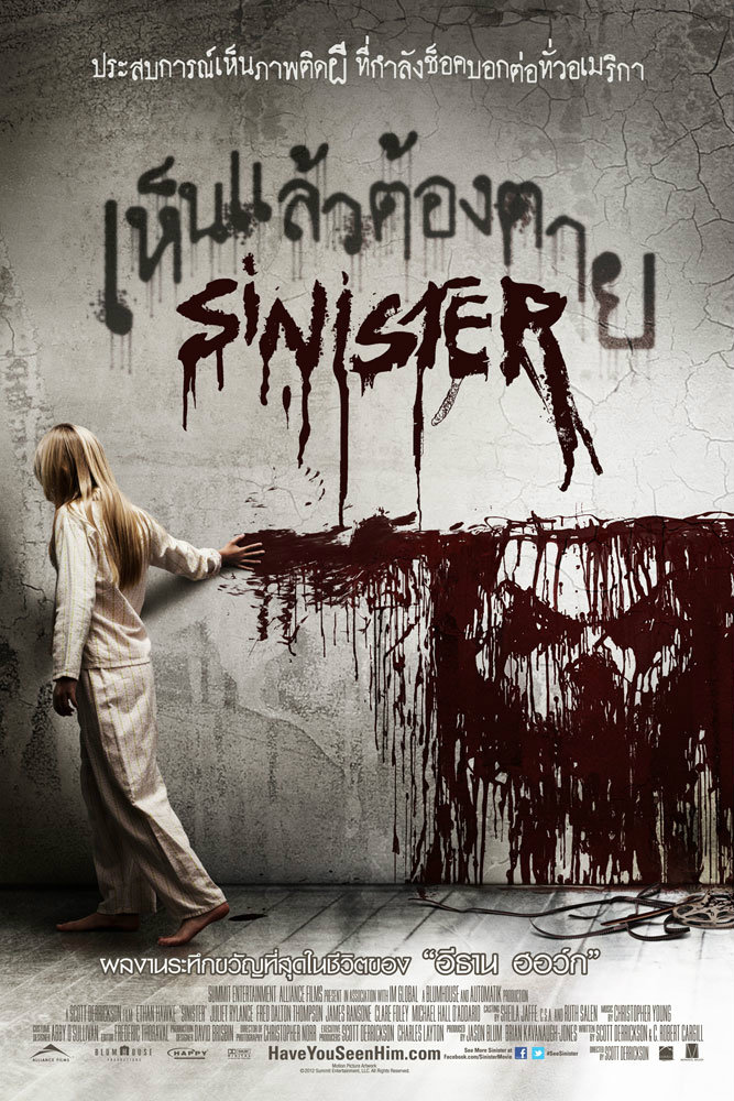 sinister เรื่องย่อ