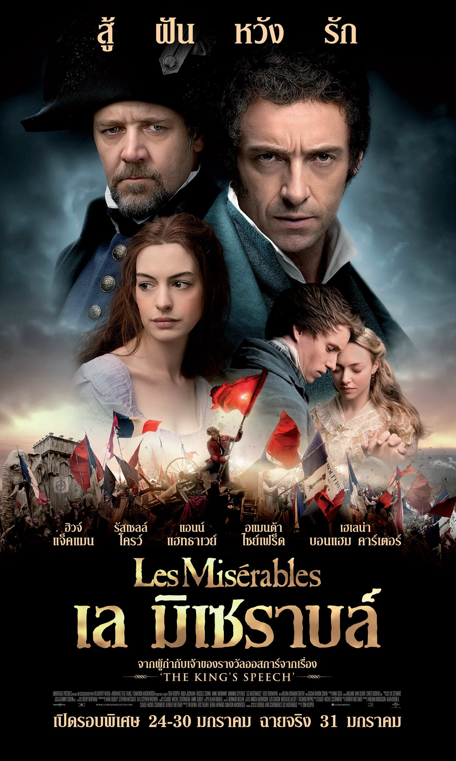 les miserables เรื่องย่อ