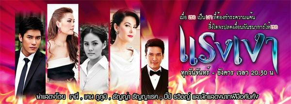 แรงเงา 22 ตุลาคม