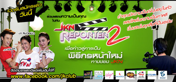 jkn reporter 2