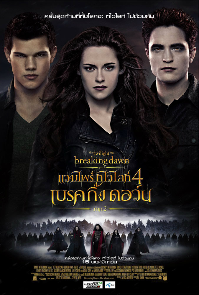 the twilight saga breaking dawn part 2