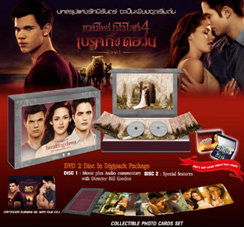 the twilight saga breaking dawn part 2