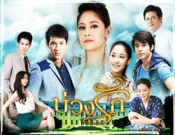 บ่วงรัก เรื่องย่อ ตอนที่ 15 (22 พ.ย. 55)