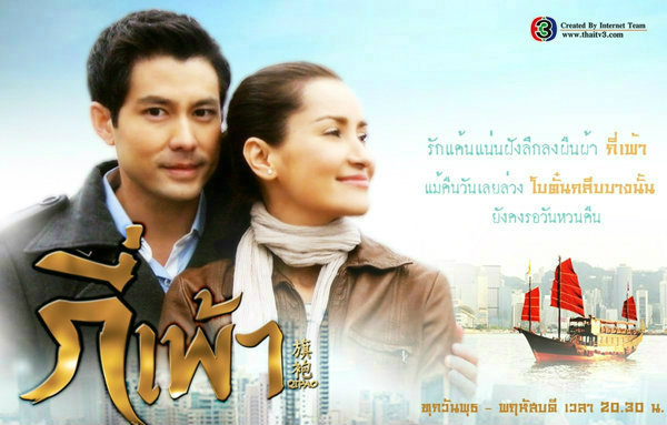 เรื่องย่อกี่เพ้า