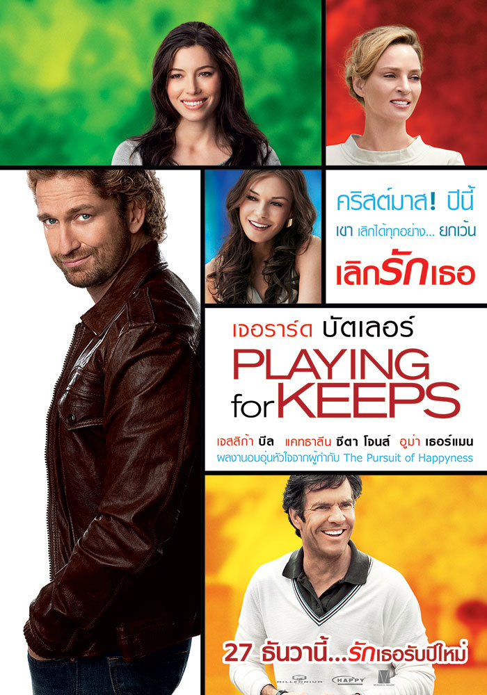 playing for keeps เรื่องย่อ