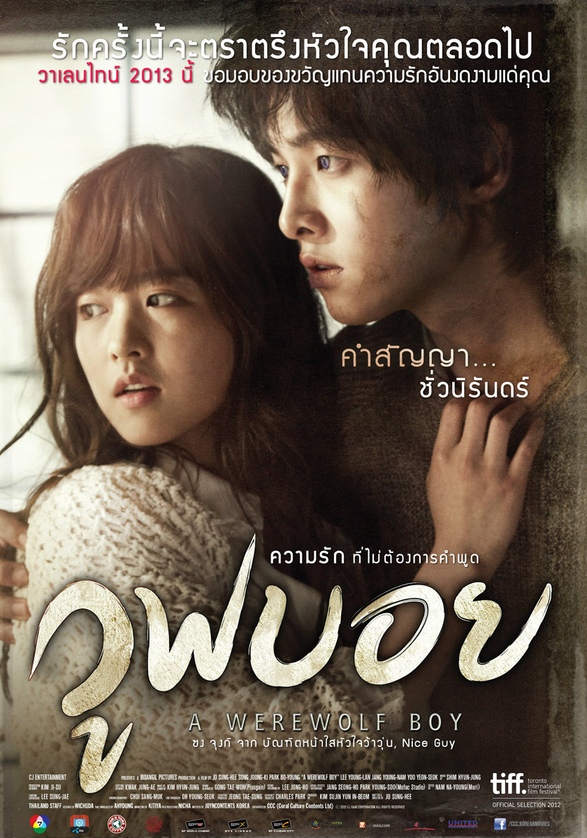 หนัง wolfboy