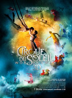 Cirque du Soleil Worlds Away