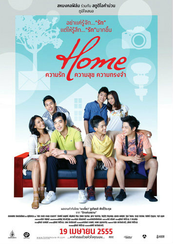 home ความรัก ความสุข ความทรงจำ