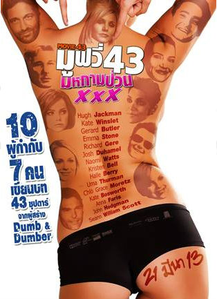 movie43 มูฟวี่43 หมกามป่วน xxx