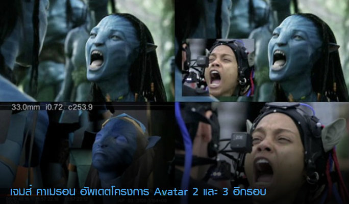 avatar 2