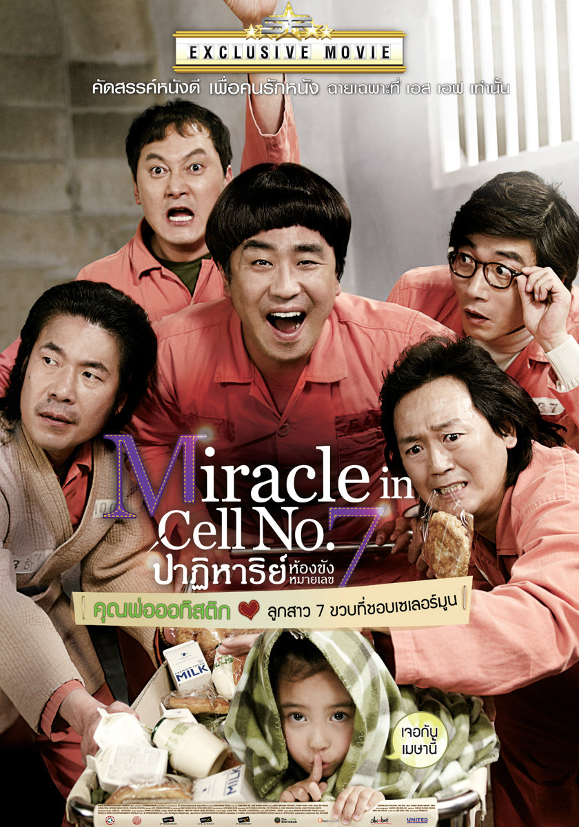 Film Review Miracle In Cell No7 The Half Of It Onward 