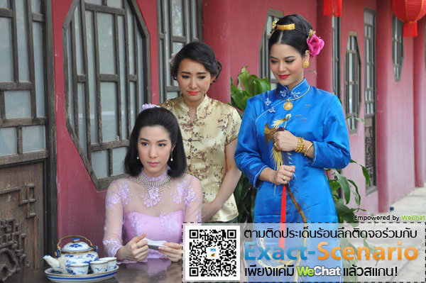 เรือนเสน่หา